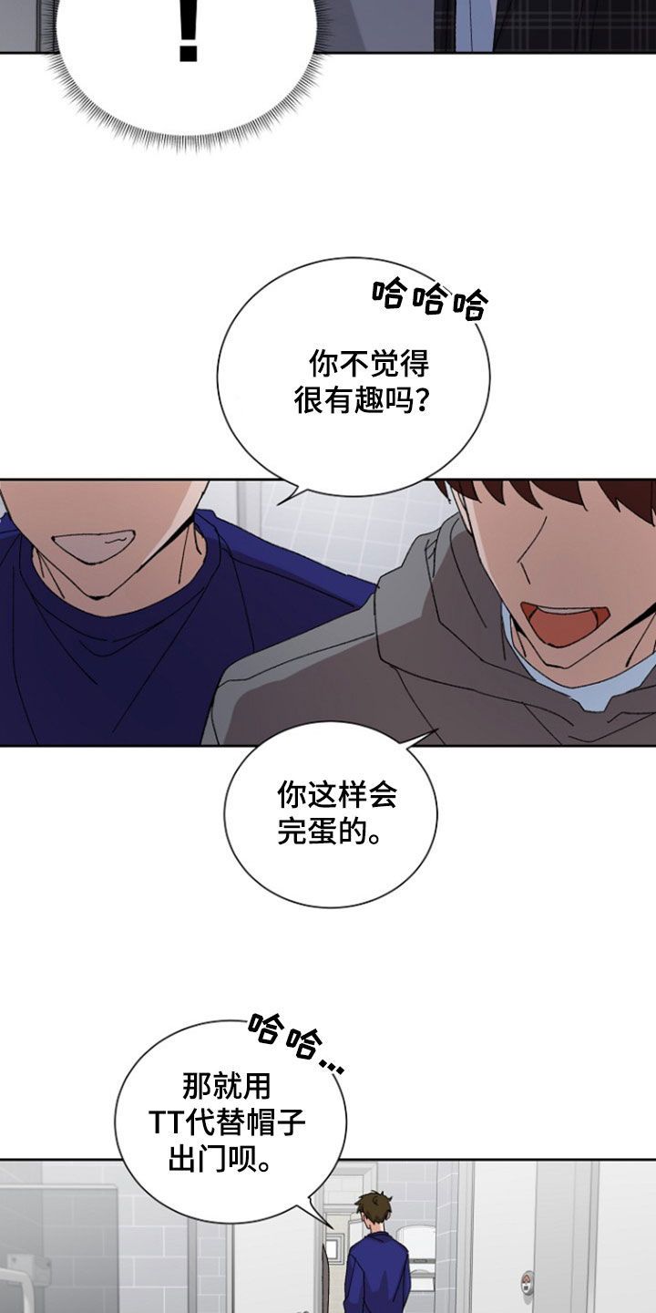 别样新婚第十八集漫画,第29话3图