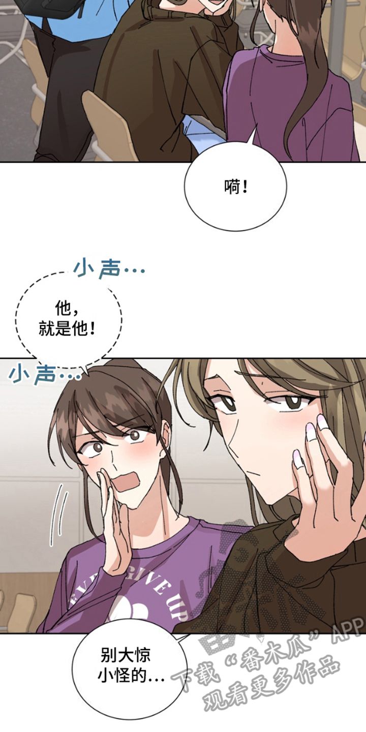 别样新婚头像漫画,第9话3图