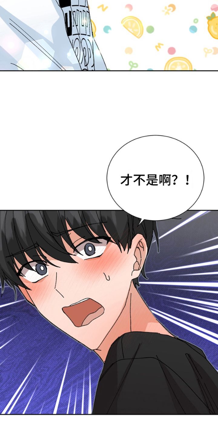 别样新婚画涯漫画第二十四集漫画,第14话4图