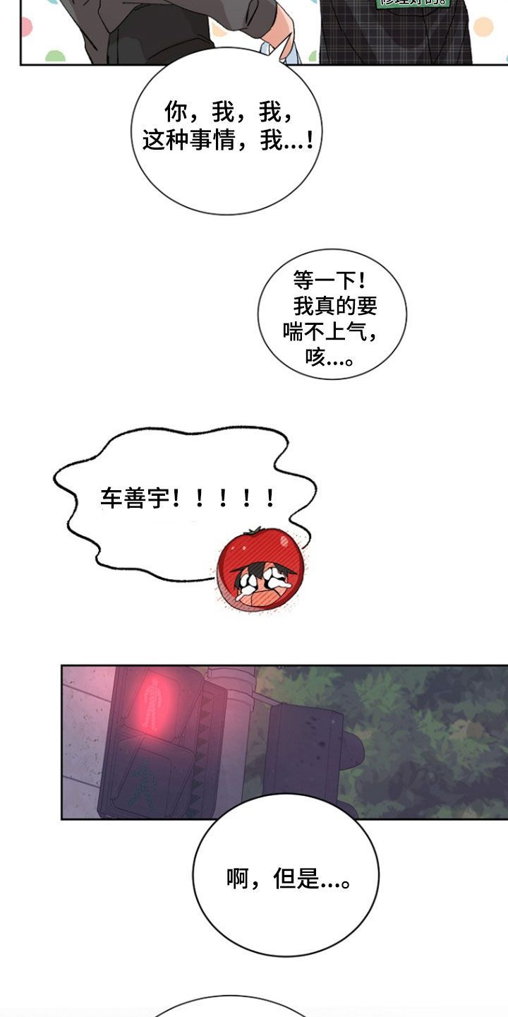 别样幸福演员介绍漫画,第30话4图