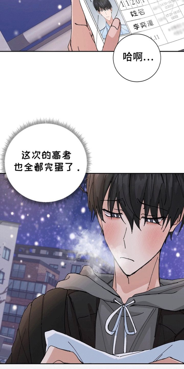 别样新婚第15集漫画,第1话1图