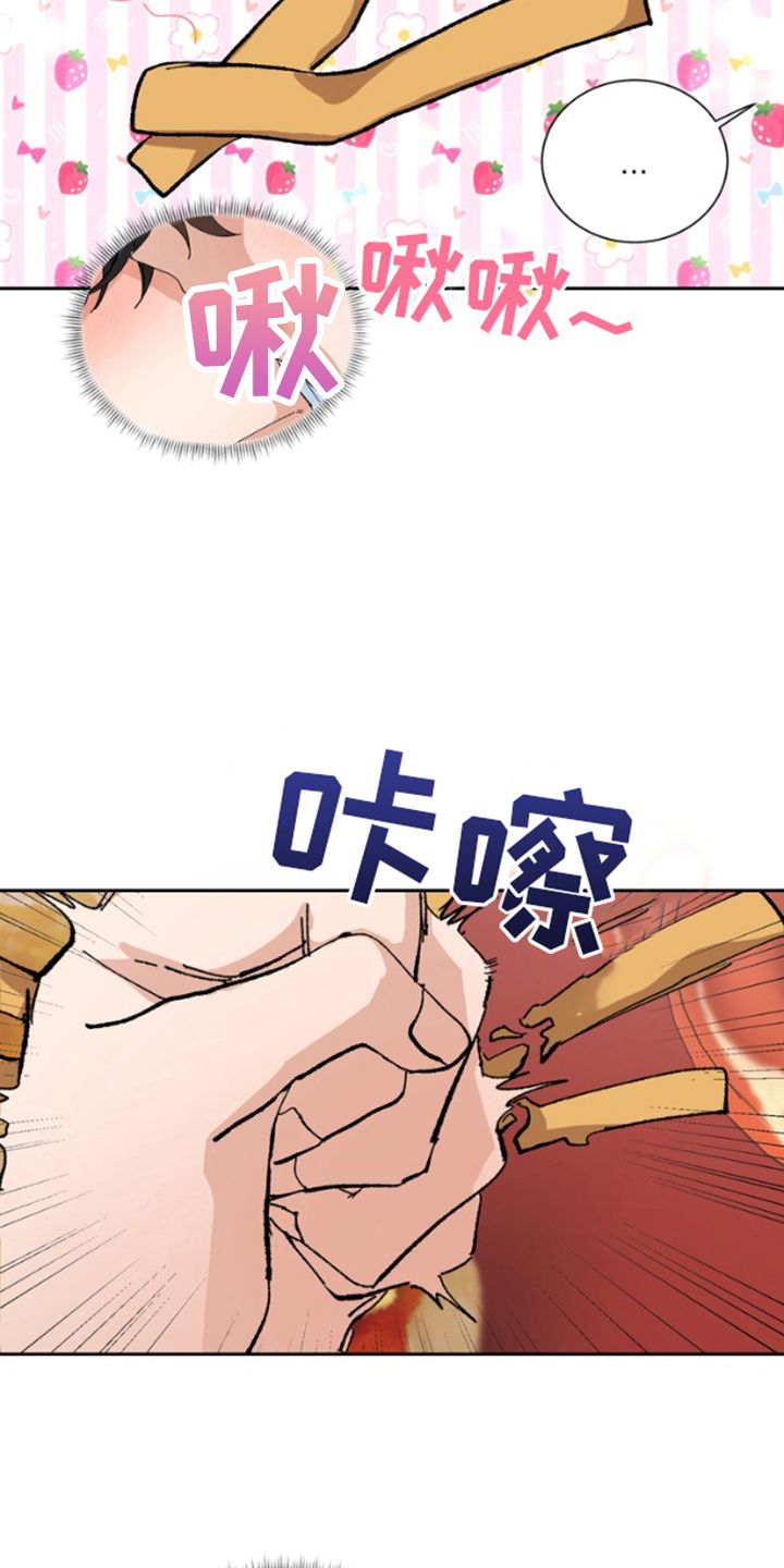 别样新婚 免费漫画全集漫画,第15话3图