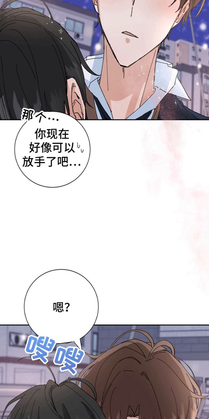 别样新婚第一集漫画,第2话4图