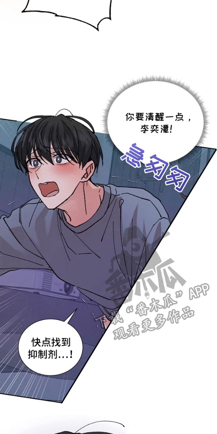 别样新婚第一集漫画,第6话3图