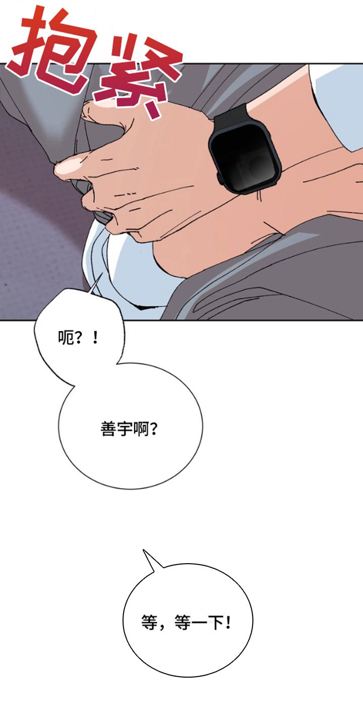 别样新婚第十八集漫画,第6话4图