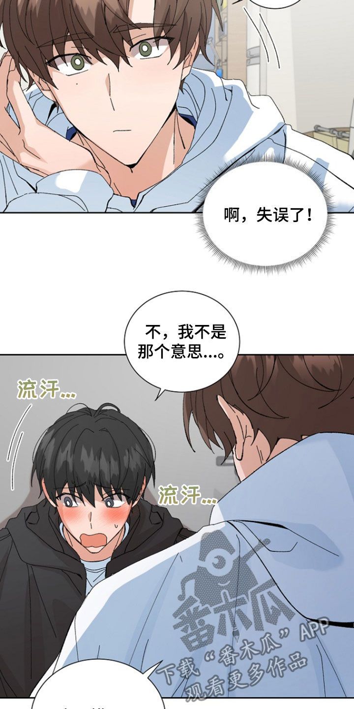 电视剧别样幸福简介漫画,第27话2图