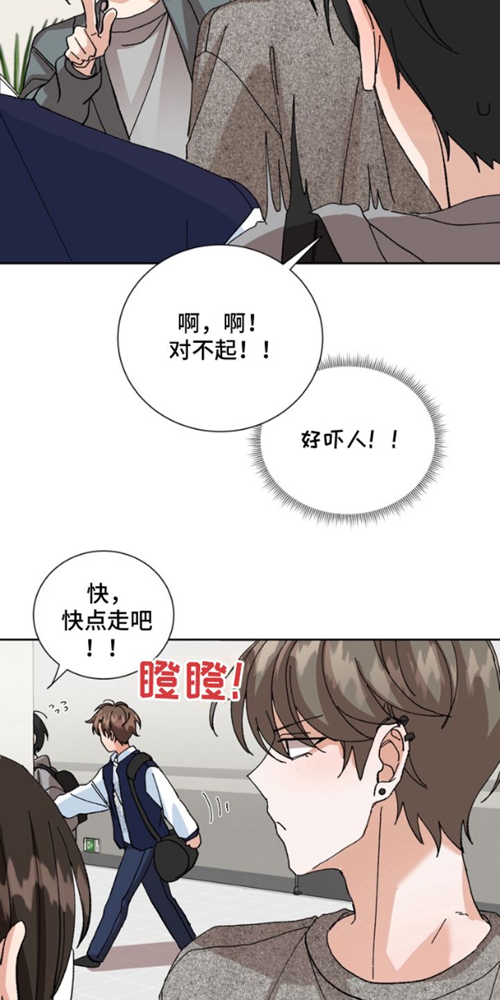 别样新婚23漫画,第13话1图