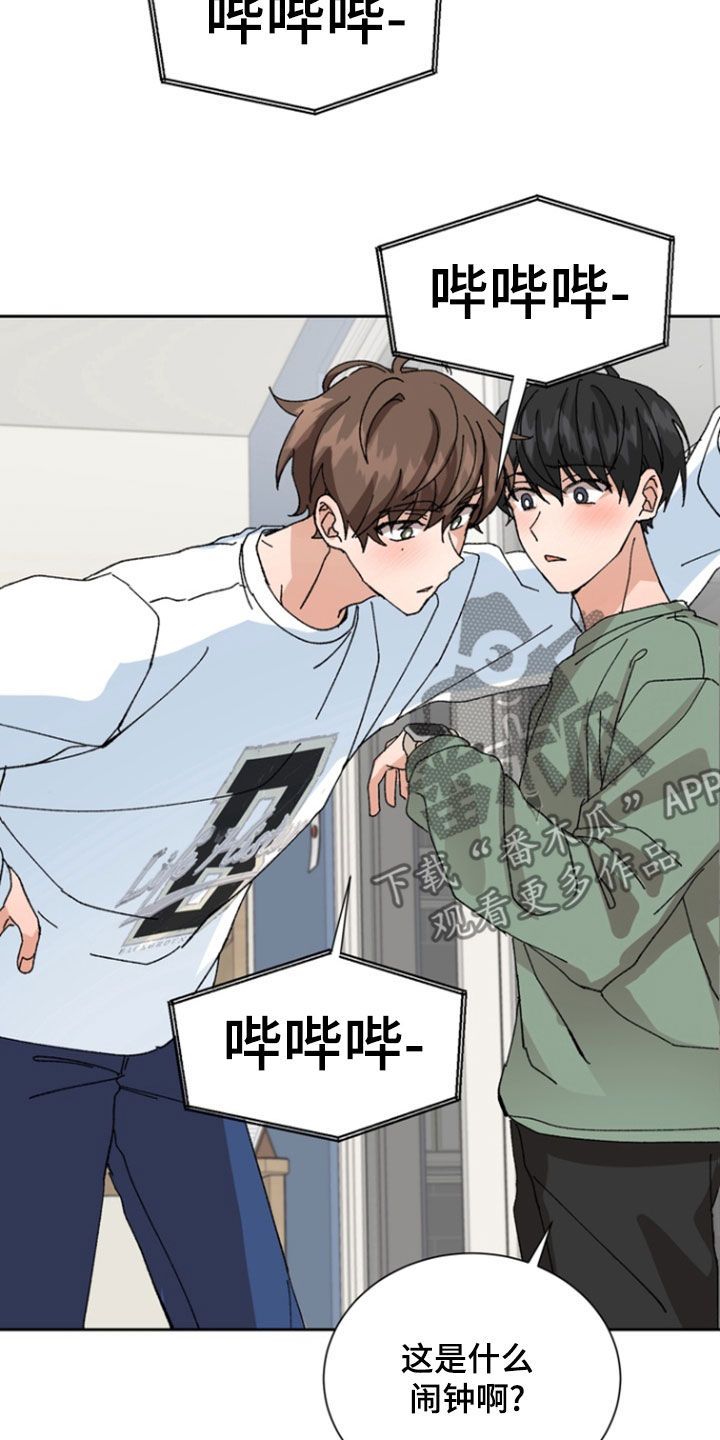 别样新婚无效记忆漫画,第19话2图