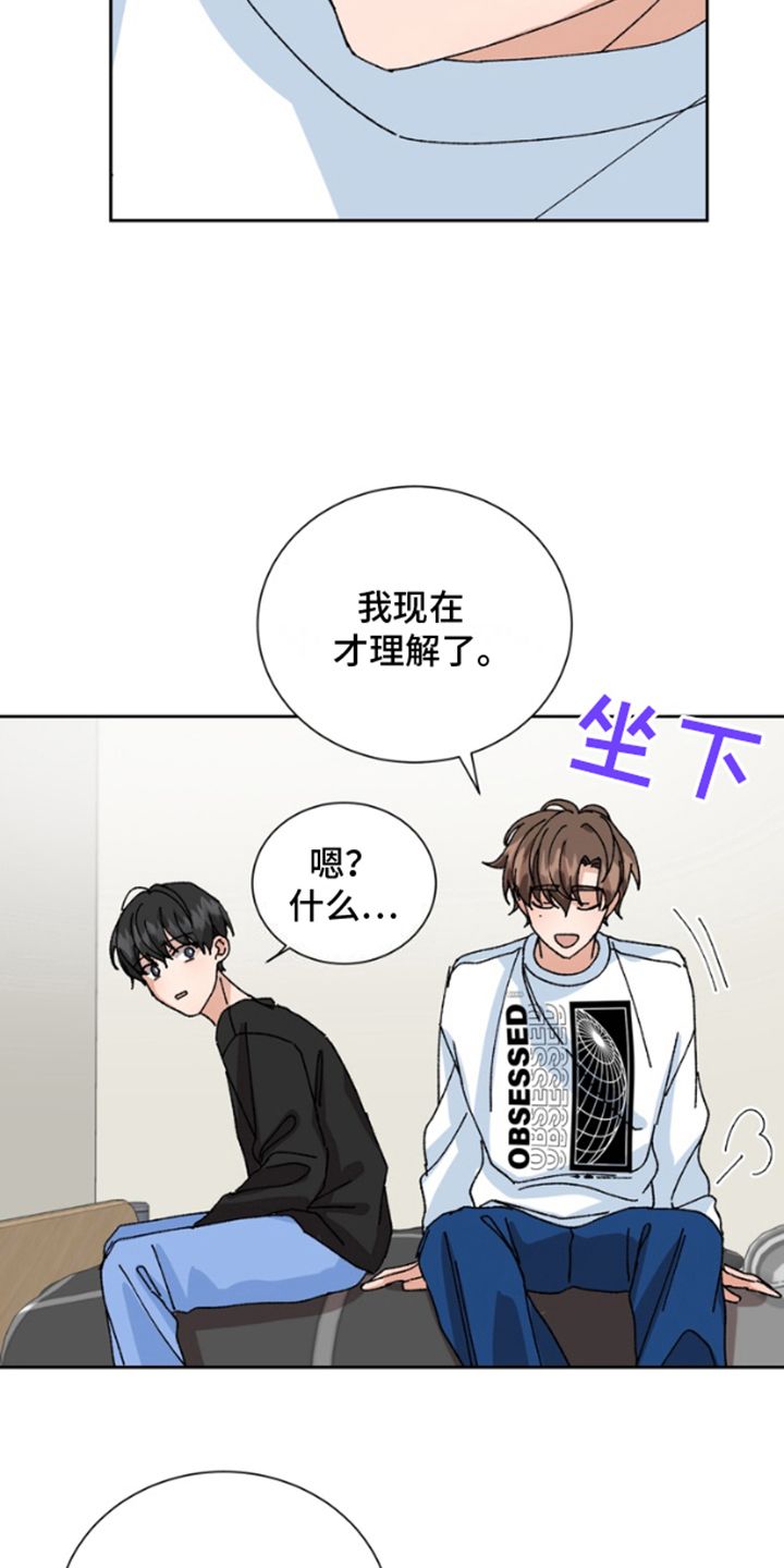 别样新婚画涯漫画第二十四集漫画,第14话2图