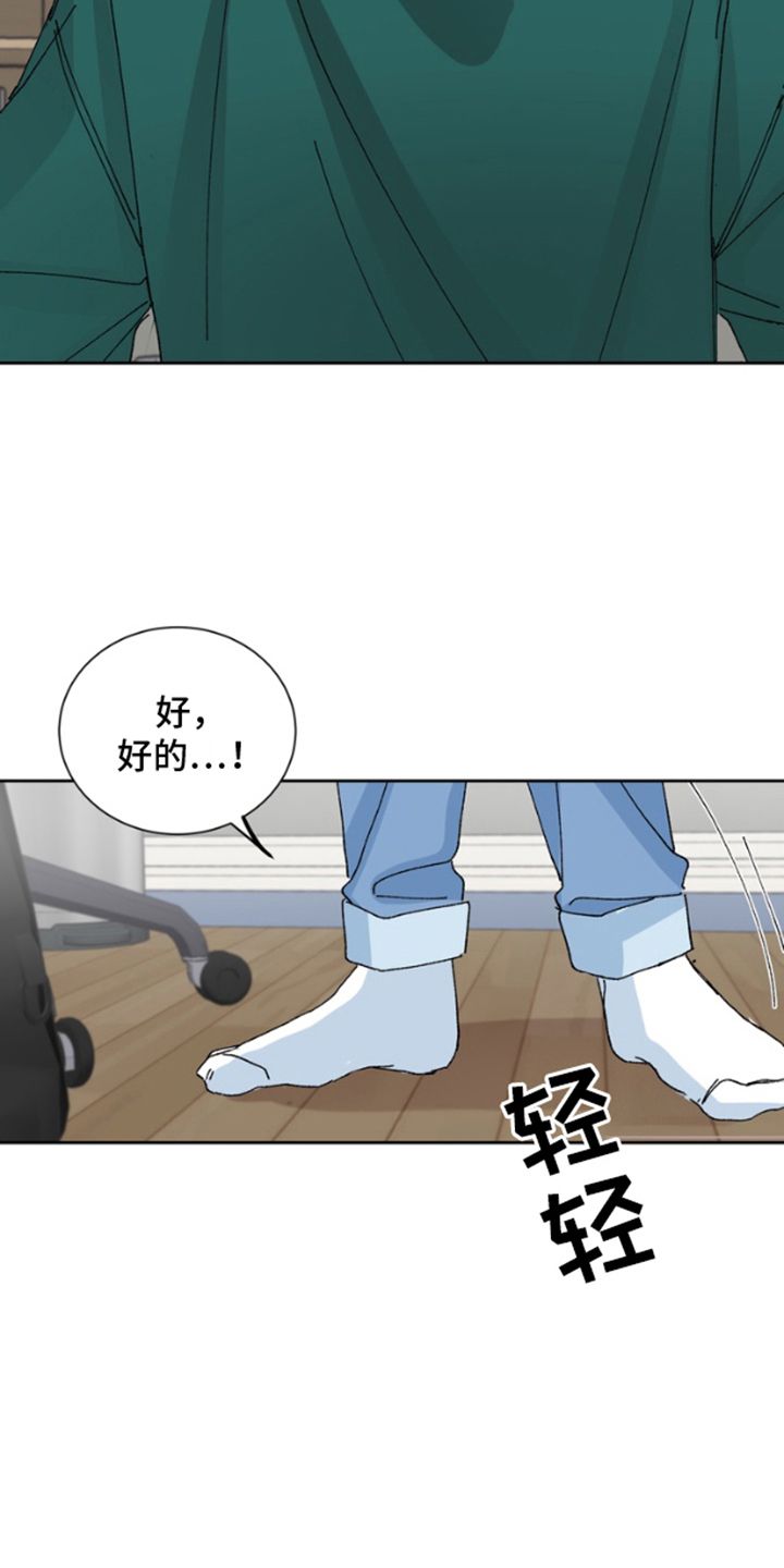 别样新婚第十八集漫画,第8话2图