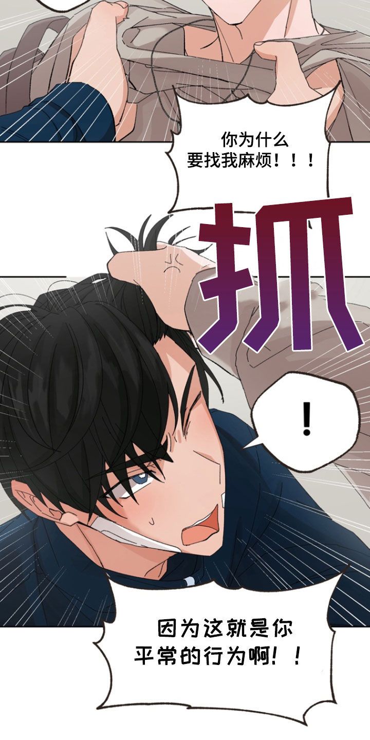 别样新婚结局了吗漫画,第26话1图