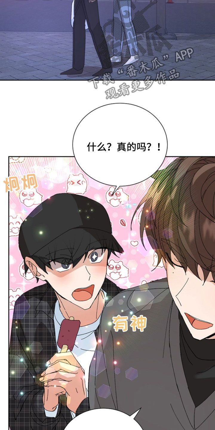 电视剧别样幸福简介漫画,第30话1图