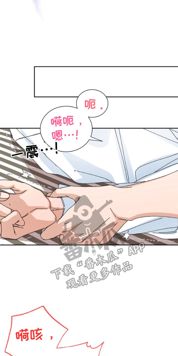 别样新婚完整版漫画,第17话5图