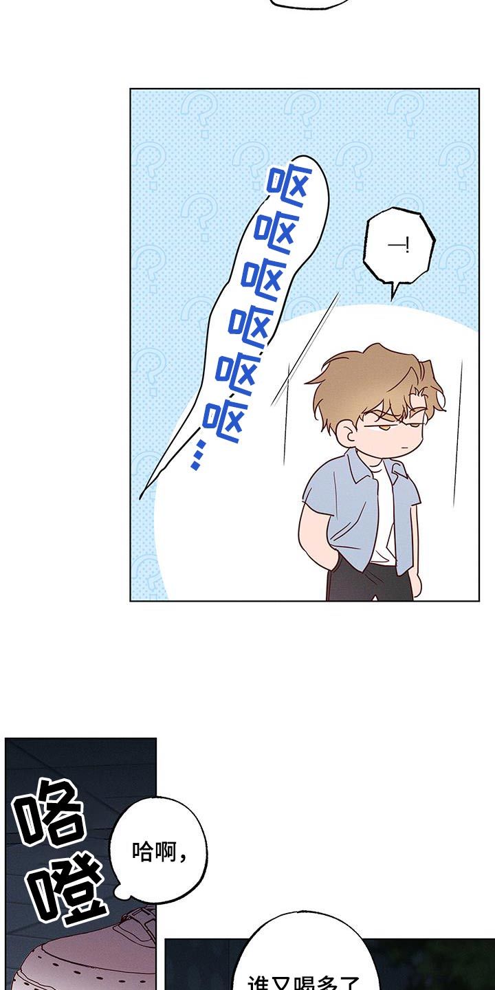 波涛的海岸攻略漫画,第31话5图