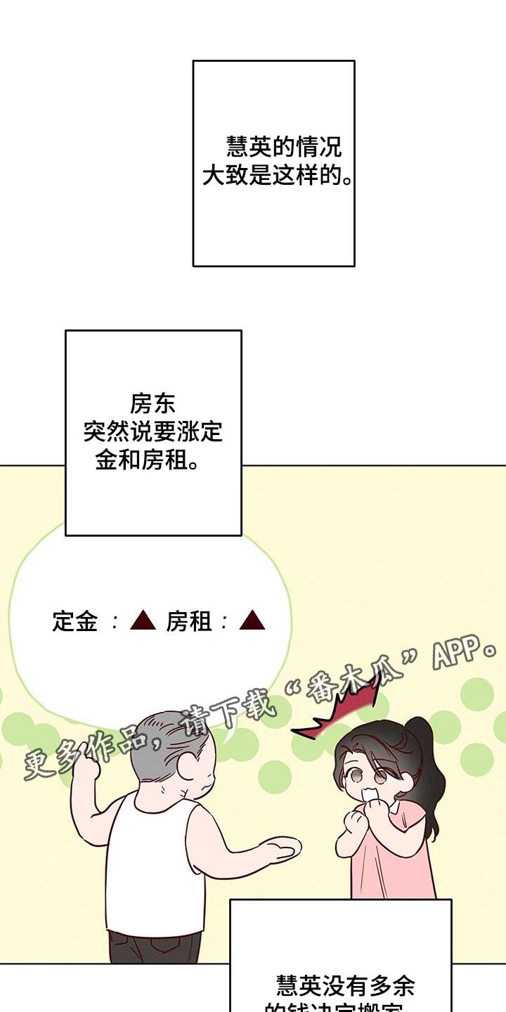 波涛的海岸第七话漫画,第36话1图