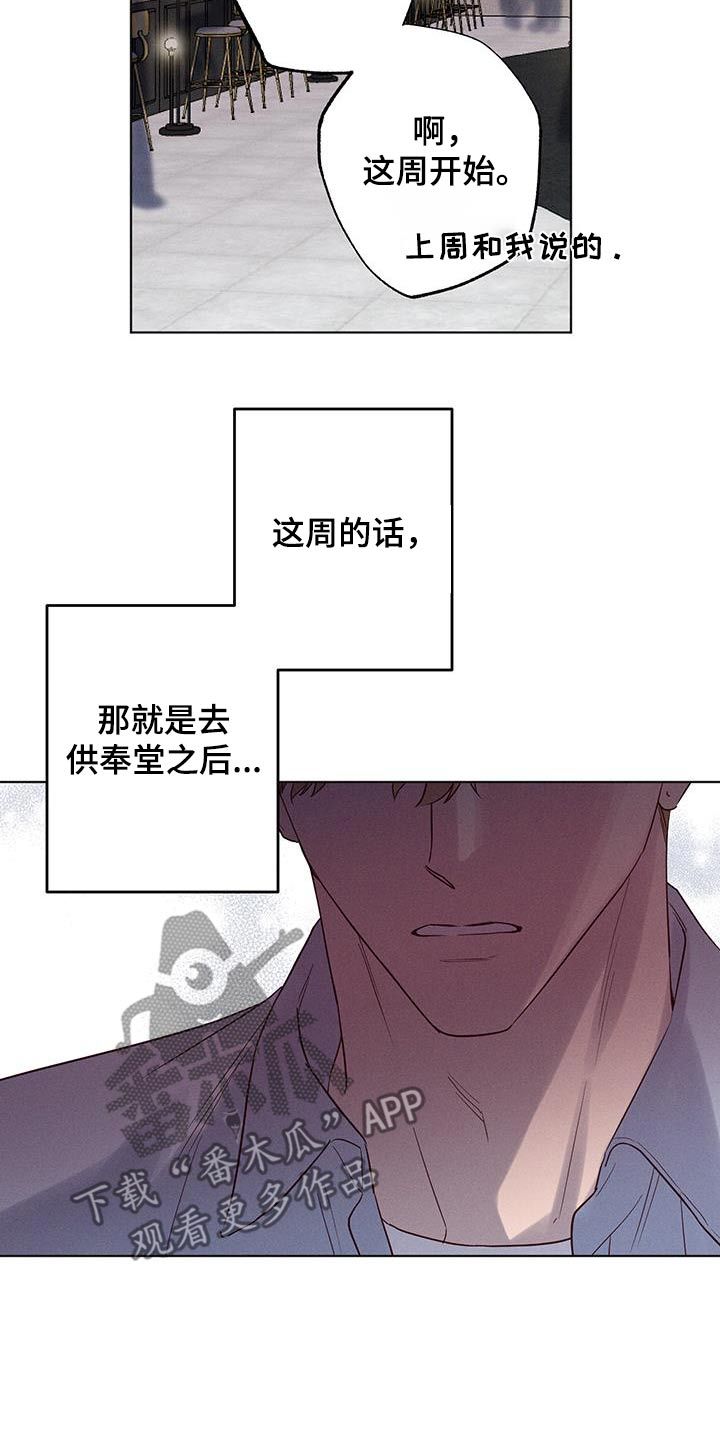 波涛的海岸小说在线免费漫画,第27话4图