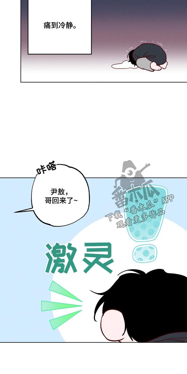 波涛的海岸第七话漫画,第19话2图