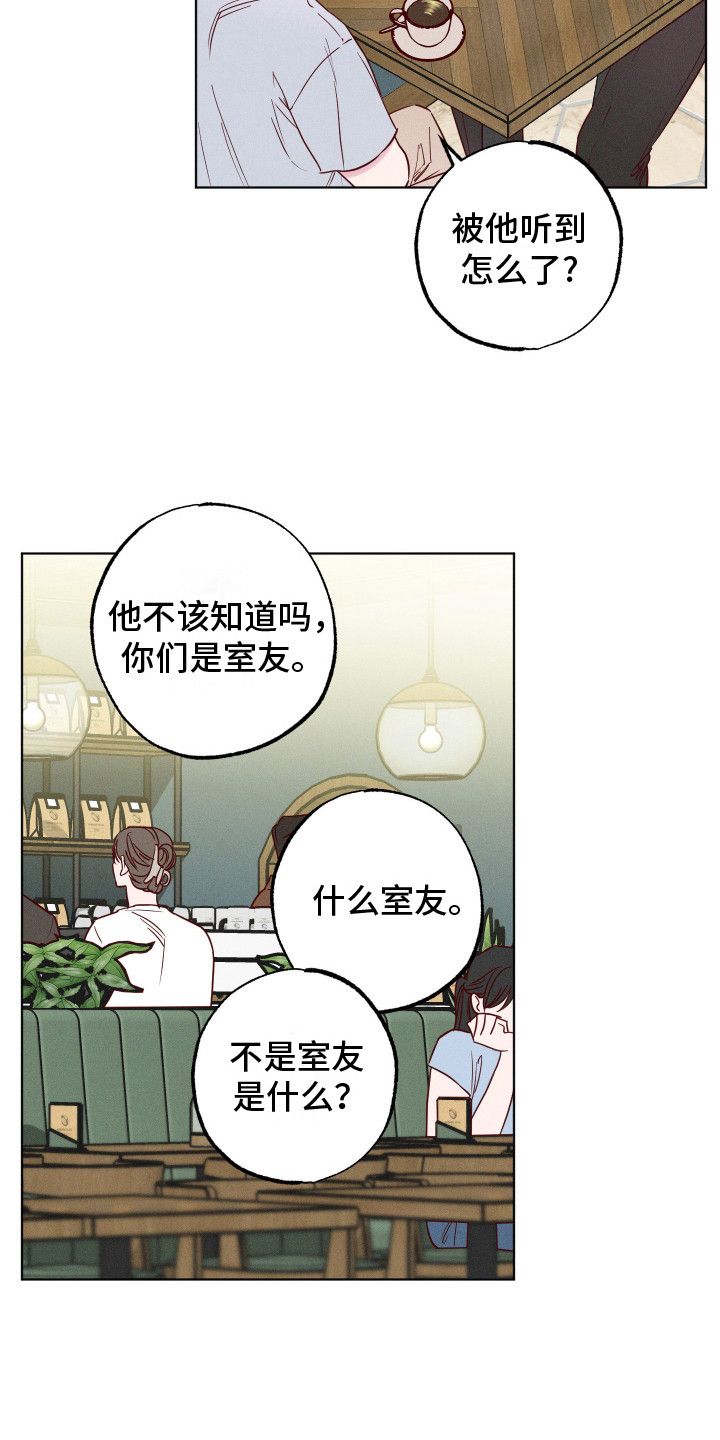 波涛的海岸漫画下拉式免费漫画,第6话4图