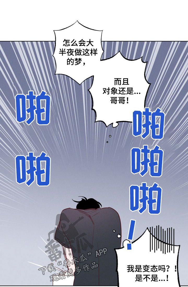 波涛的海岸第二季漫画漫画,第19话1图