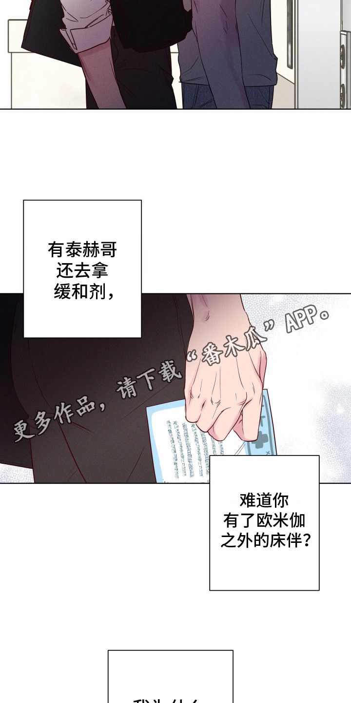 波涛的海岸漫画在线免费观看漫画,第4话1图