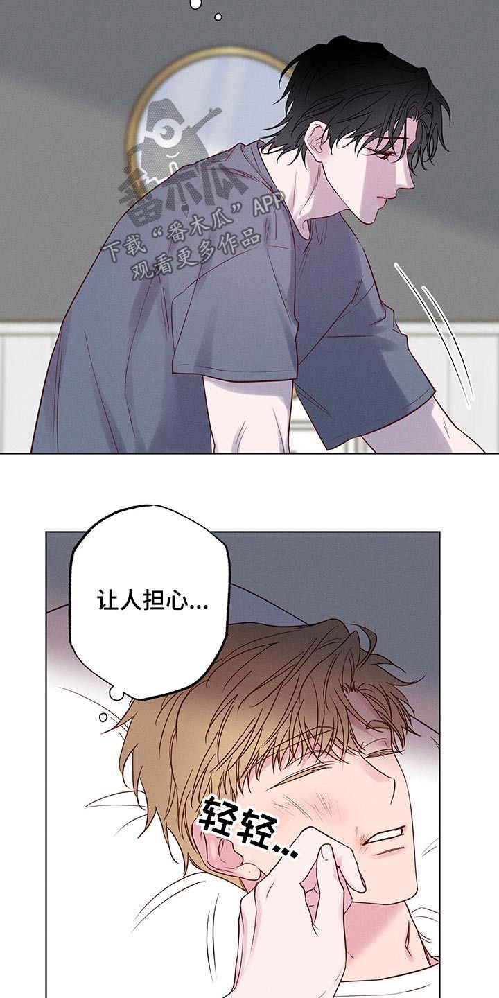 波涛的海面漫画,第34话4图