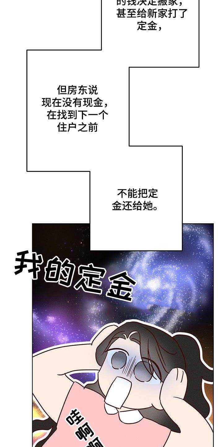 波涛的海岸攻略漫画,第36话2图