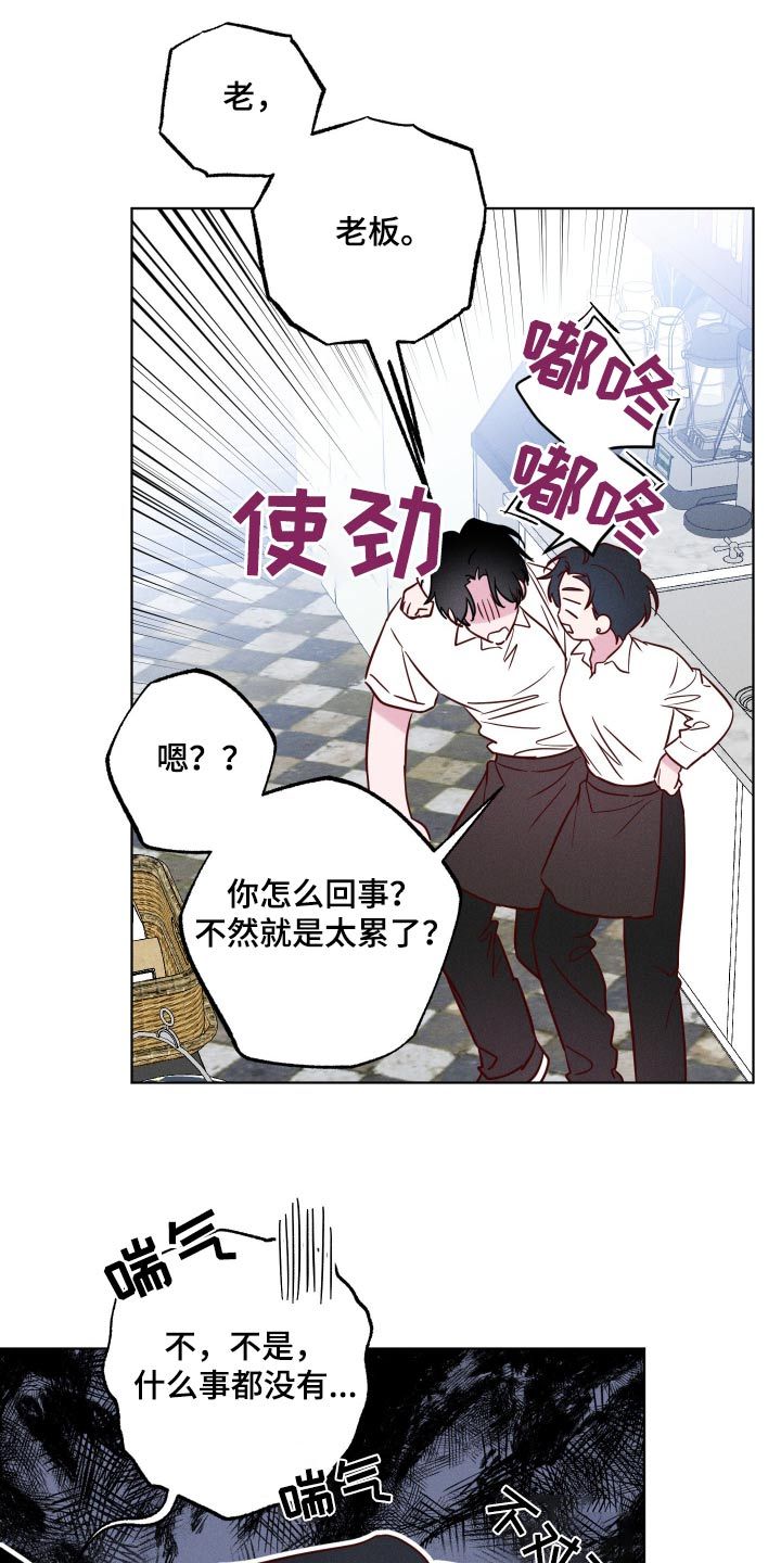 《波涛的海岸》漫画,第16话3图