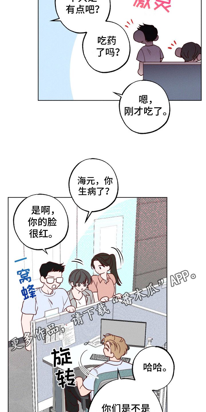 波涛的海岸漫画在线阅读漫画,第7话5图