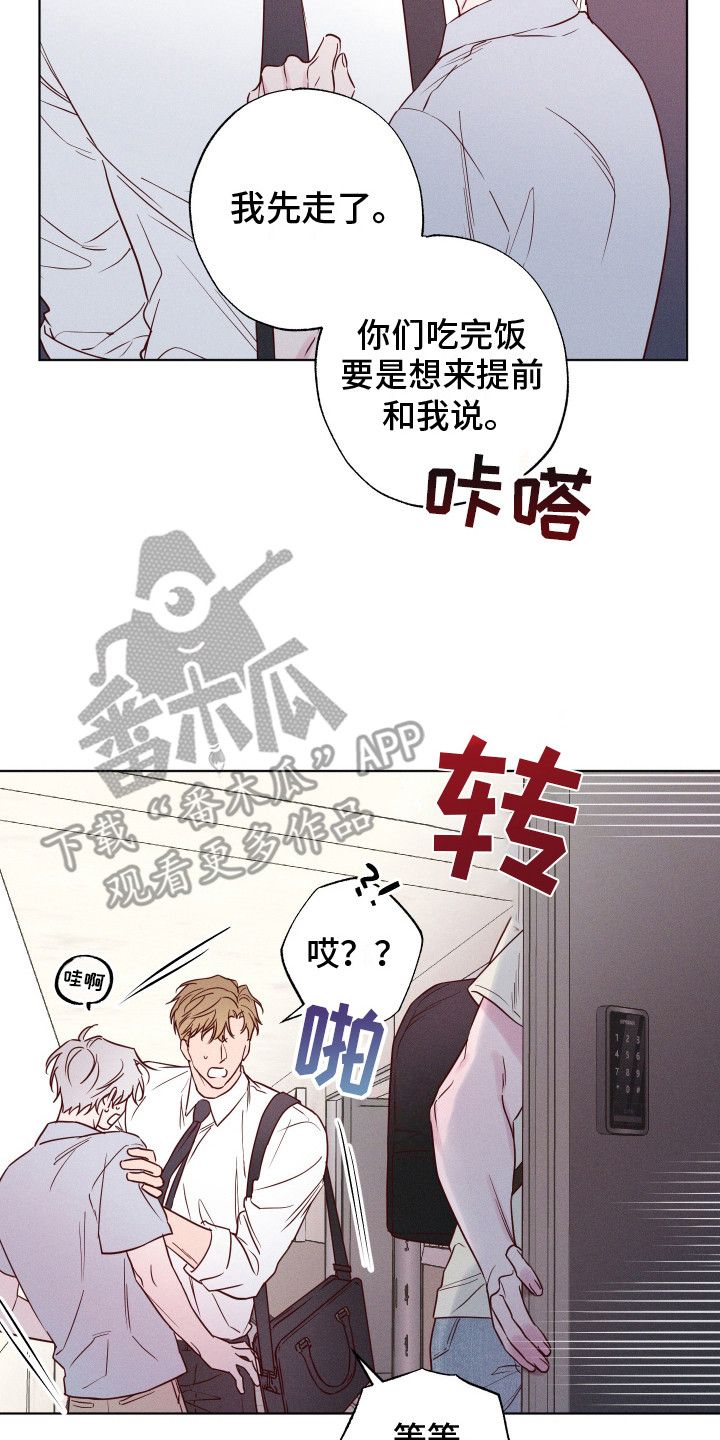 《波涛的海岸》漫画,第5话2图