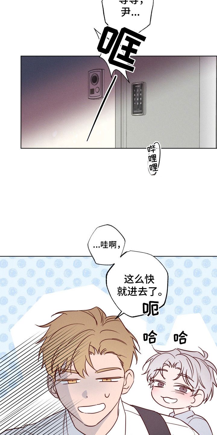 波涛的海岸漫画在线免费观看漫画,第5话3图