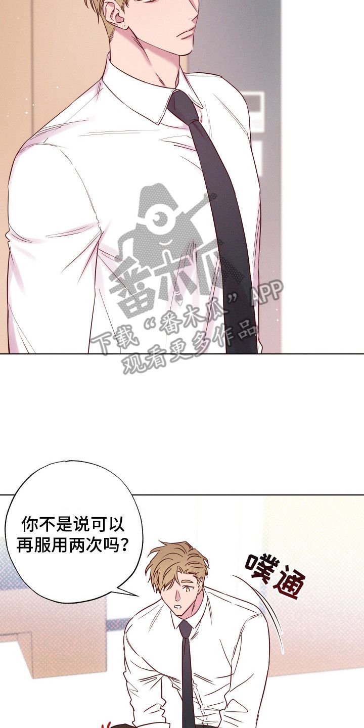 波涛的海面漫画,第2话2图