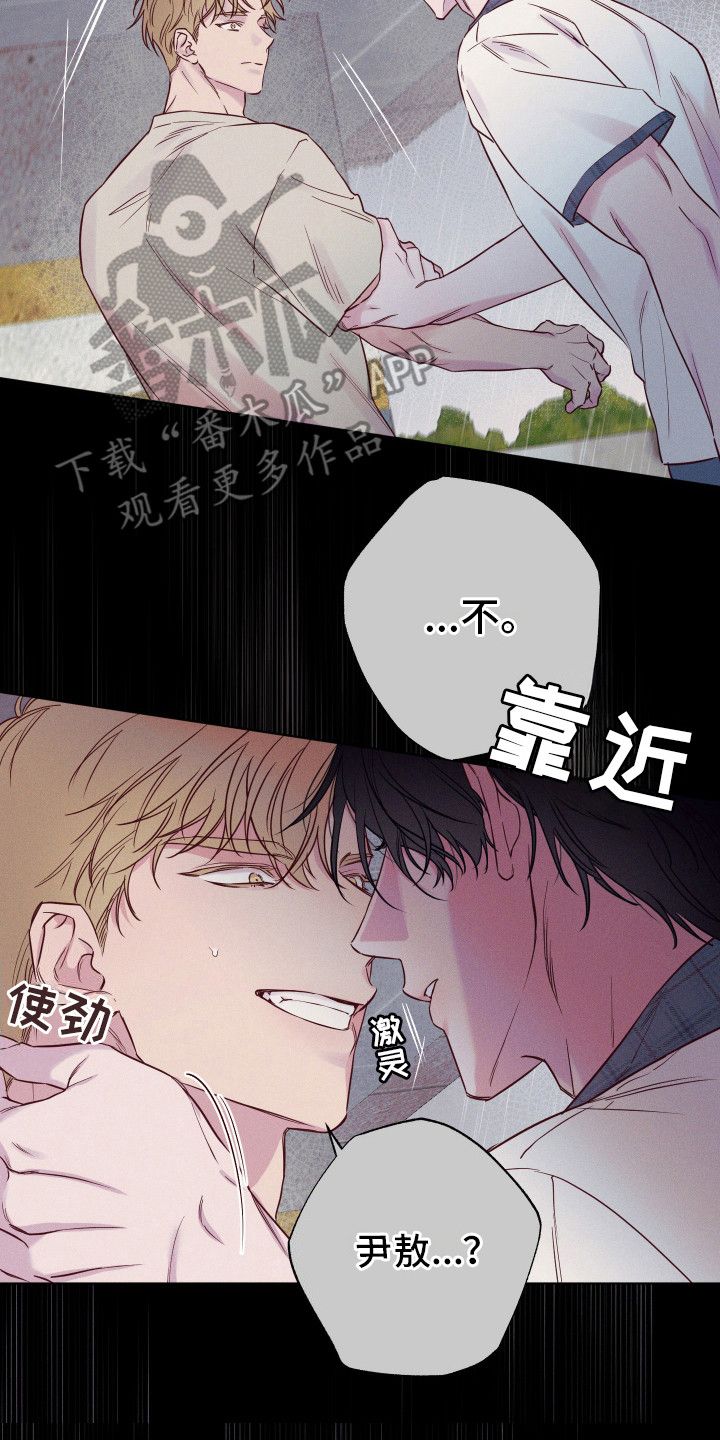 波涛的海岸攻略漫画,第1话3图