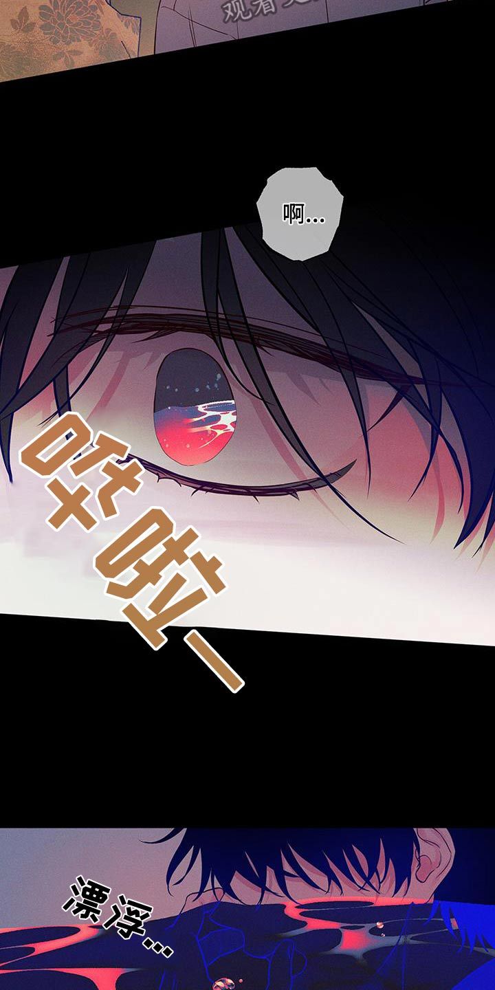 波涛的海岸漫画,第21话5图