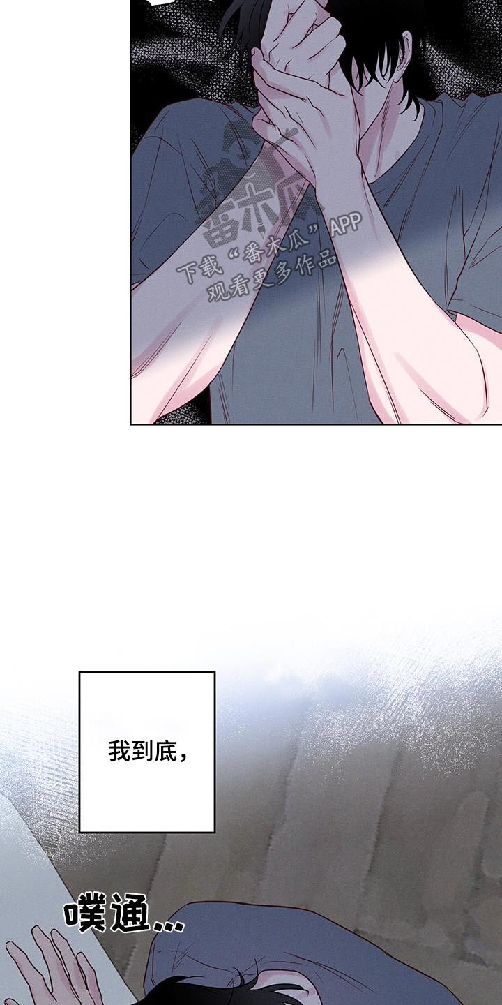 波涛的海面漫画,第34话5图