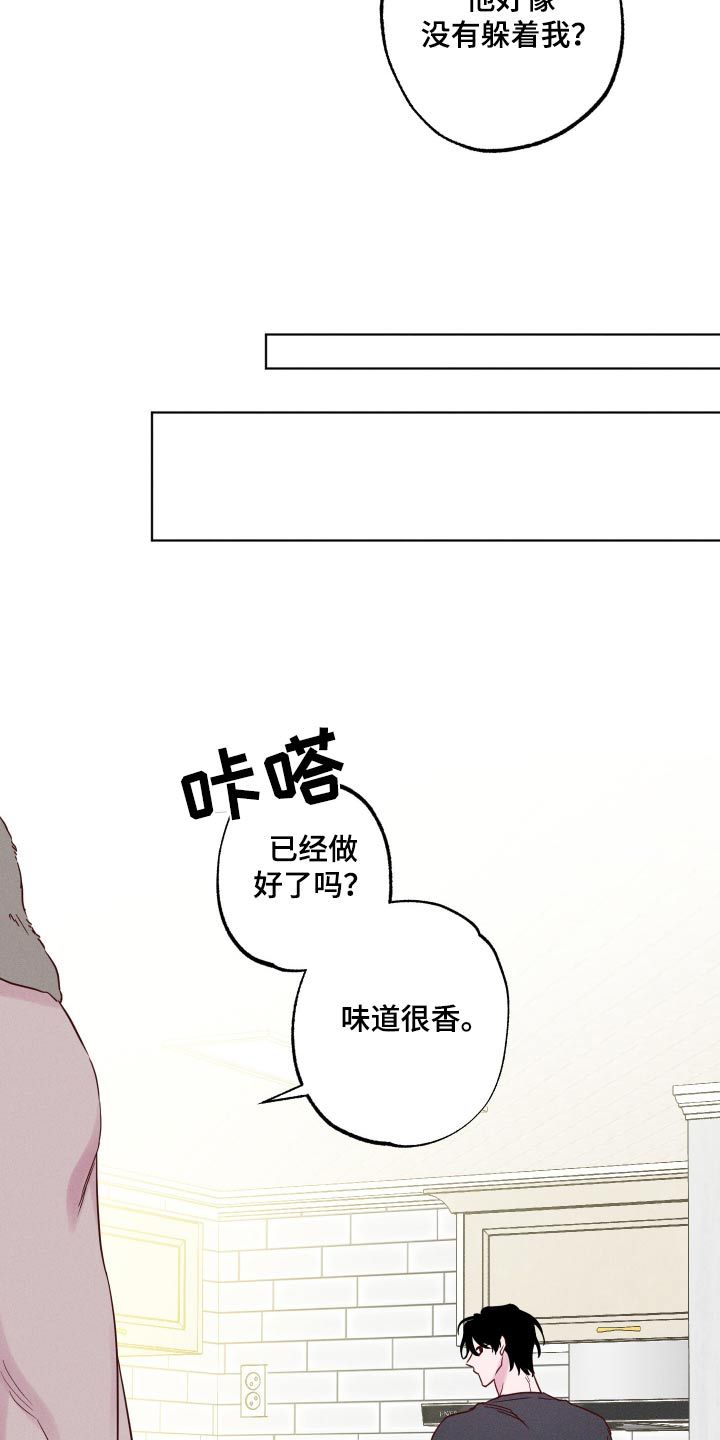 波涛的海岸第七话漫画,第19话5图