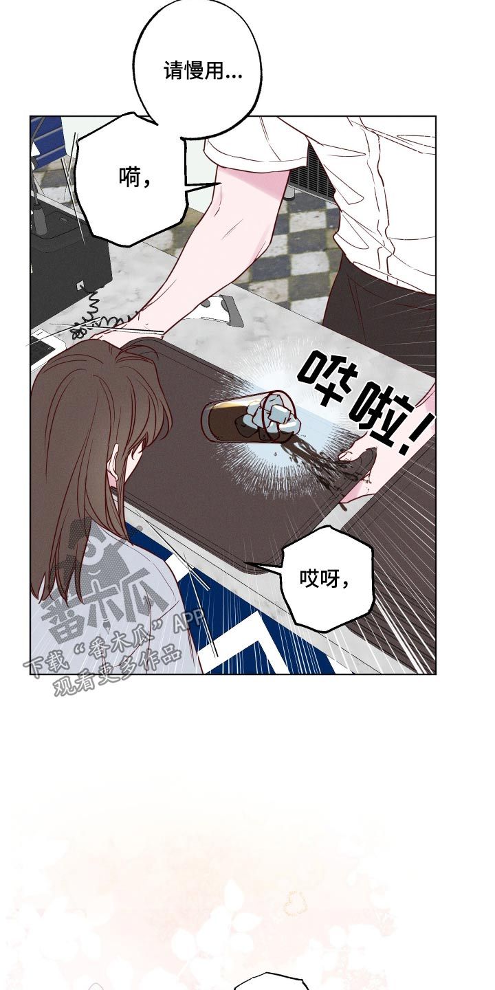 波涛的海岸漫画免费观看漫画,第16话2图