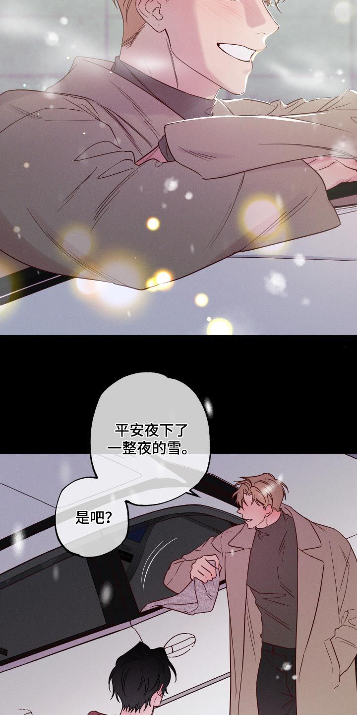 波涛的海岸视频漫画,第13话5图