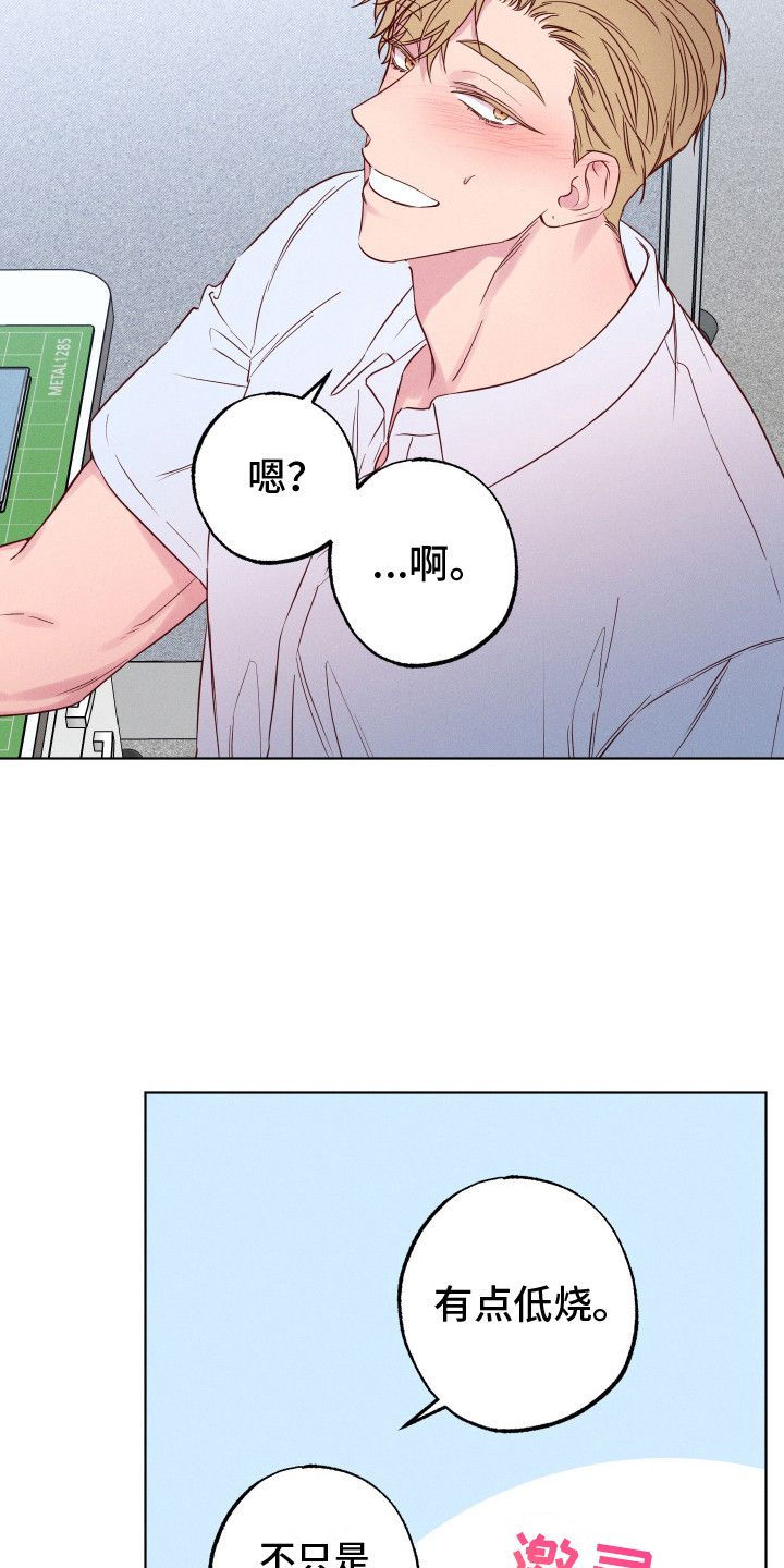 波涛的海岸周边漫画,第7话4图