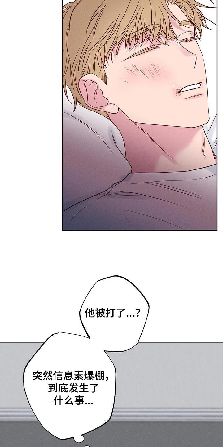 波涛的海面漫画,第34话3图