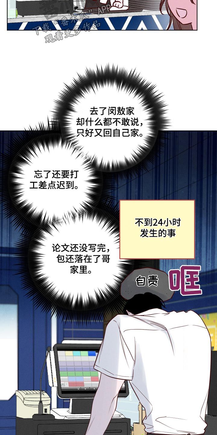 波涛的海岸漫画免费观看漫画,第16话5图