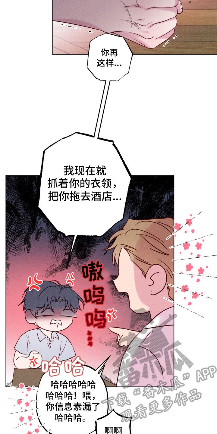 波涛的海岸小说在线免费漫画,第6话2图