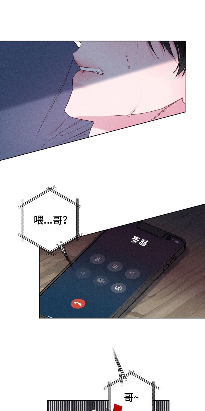 波涛的海岸漫画免费观看漫画,第11话1图