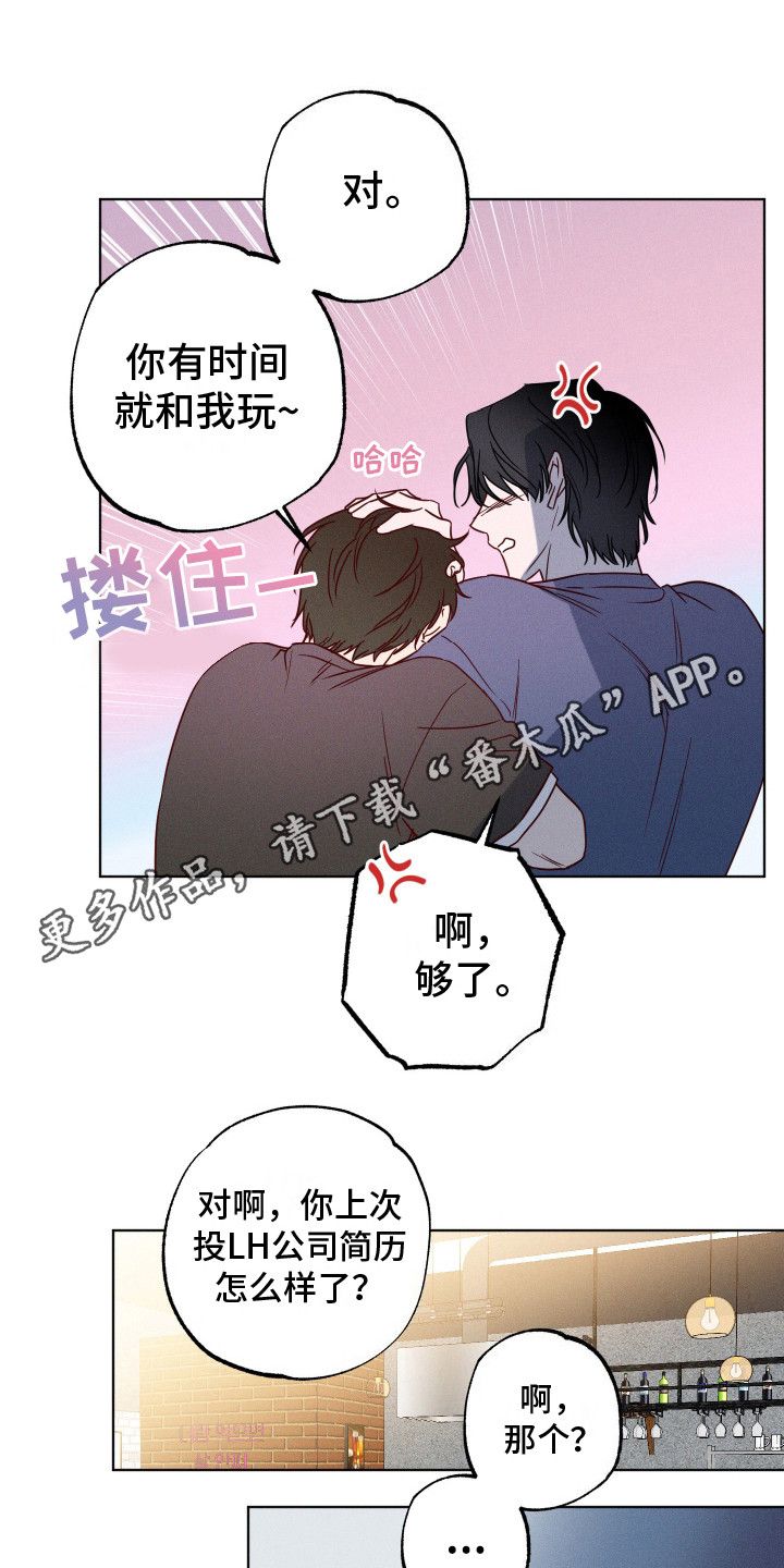 波涛的海岸漫画解说漫画,第8话5图