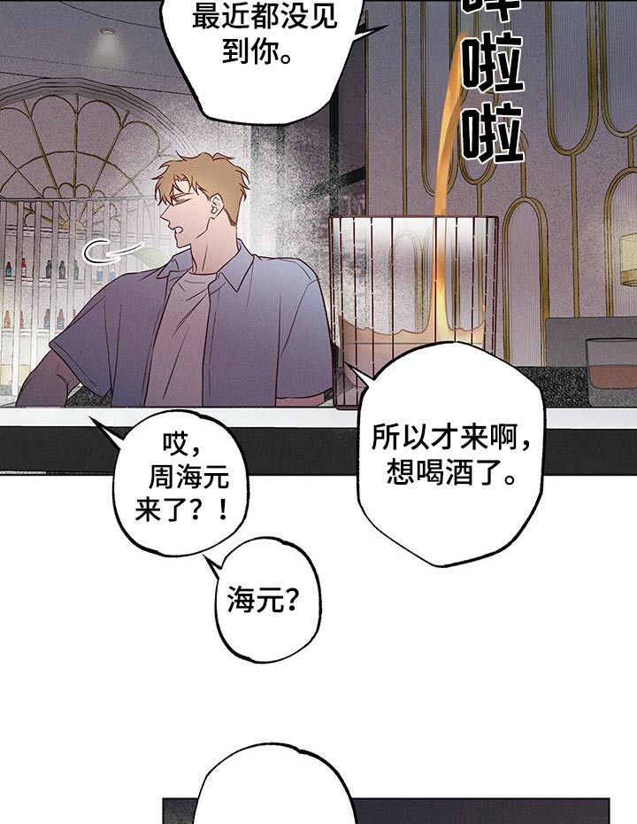 波涛的海岸漫画在线免费观看漫画,第27话5图