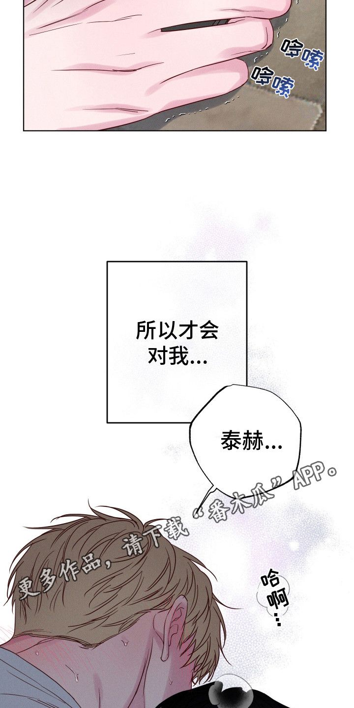 波涛的海岸漫画在线阅读漫画,第11话5图