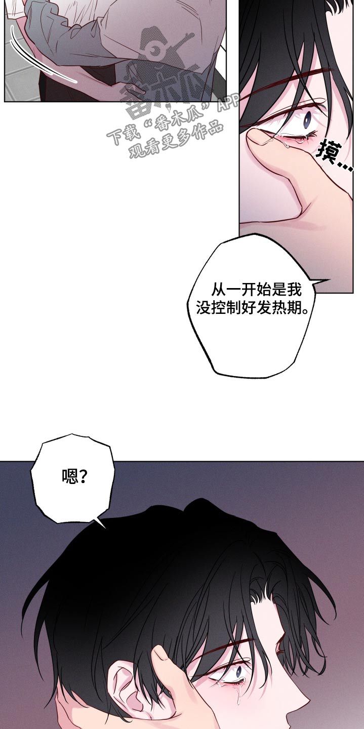 波涛的海岸漫画,第17话4图