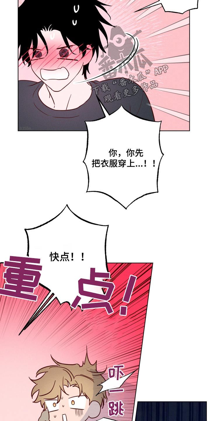 波涛的海岸漫画在线免费观看漫画,第19话4图