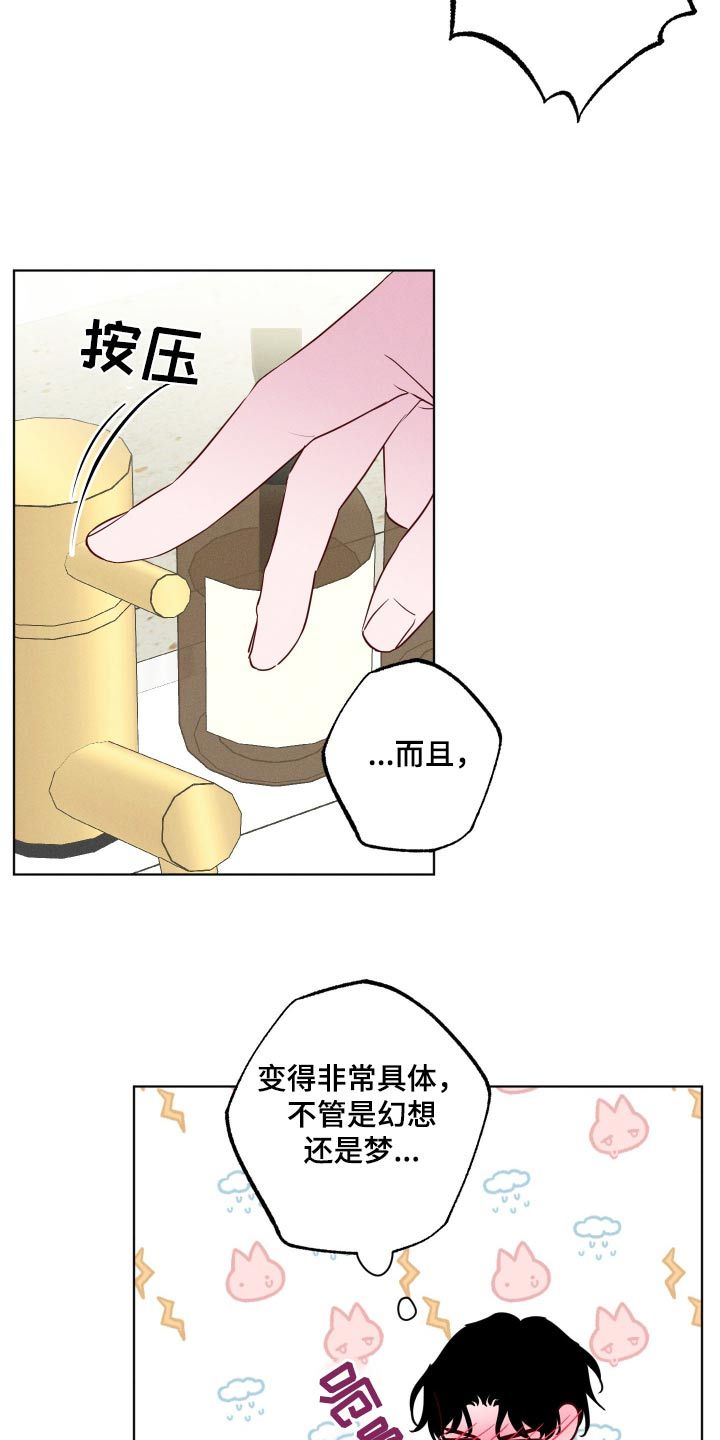 波涛的海岸第二季漫画漫画,第19话2图