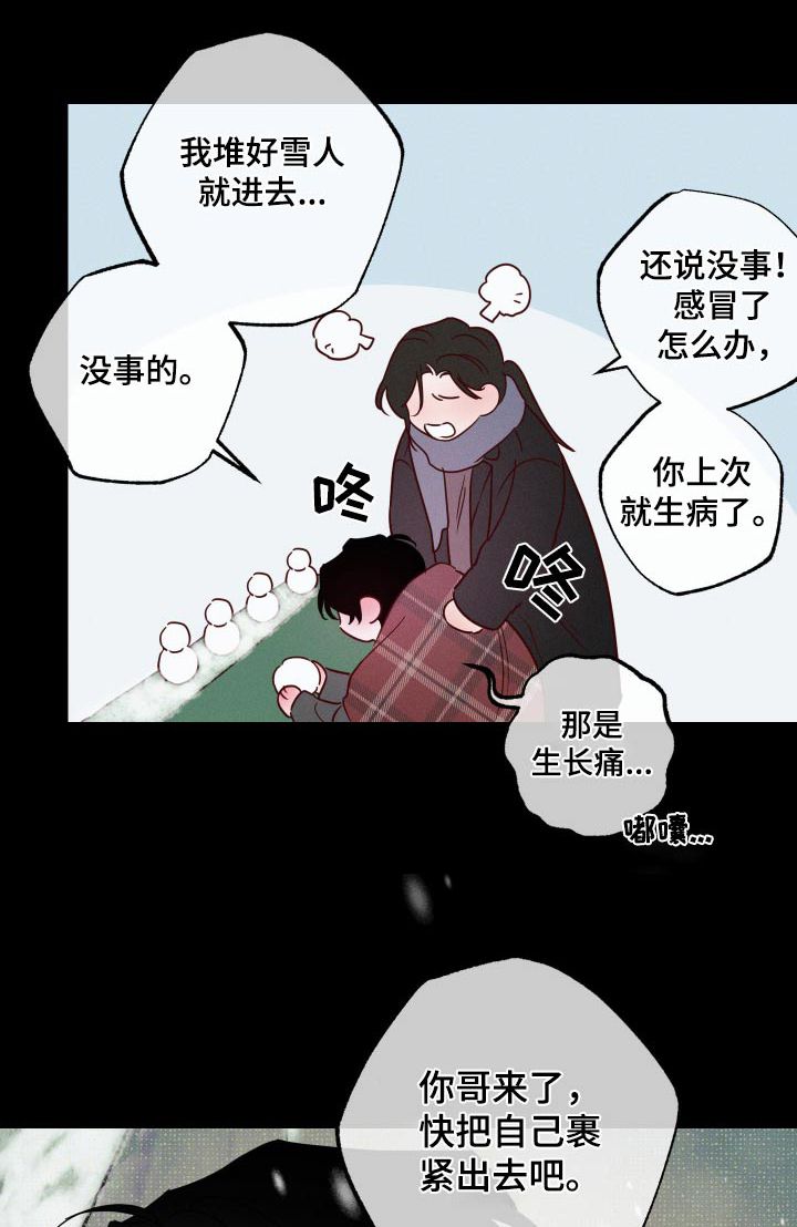 《波涛的海岸》漫画,第13话1图