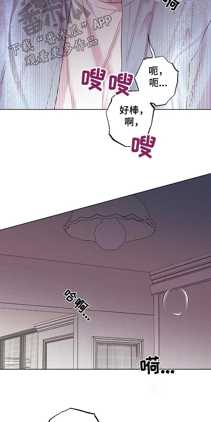 波涛的海岸小说在线免费漫画,第33话2图